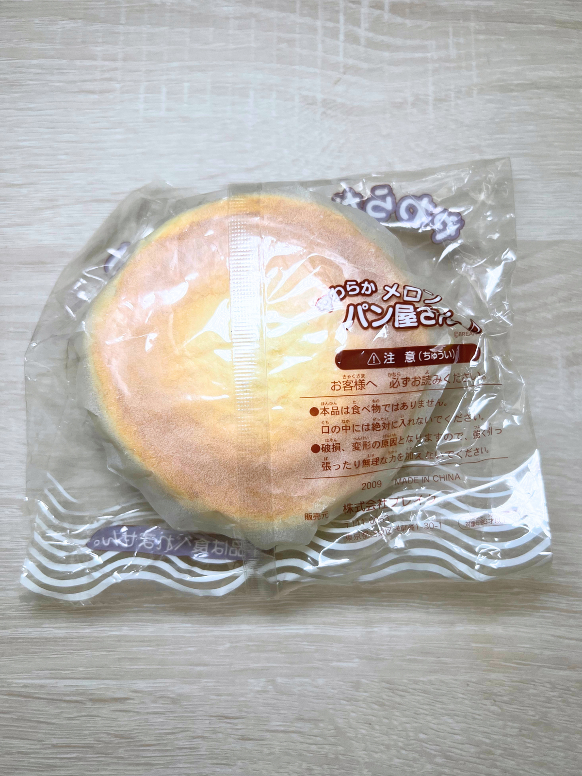 Jumbo Milk Bun