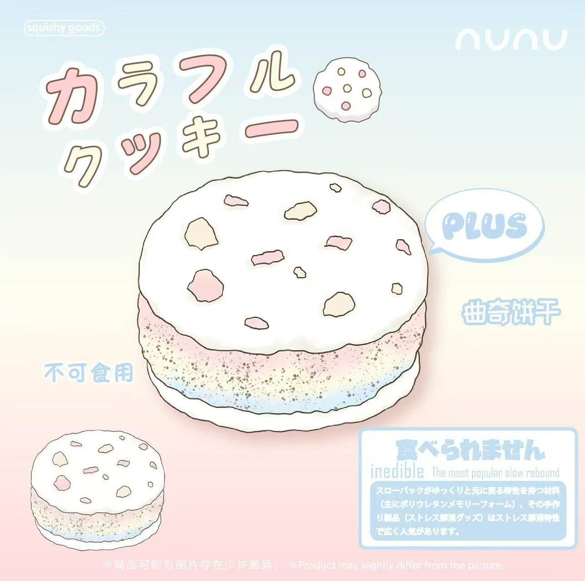 Nunu Jumbo Rainbow Cookie (Overseas Exclusive)