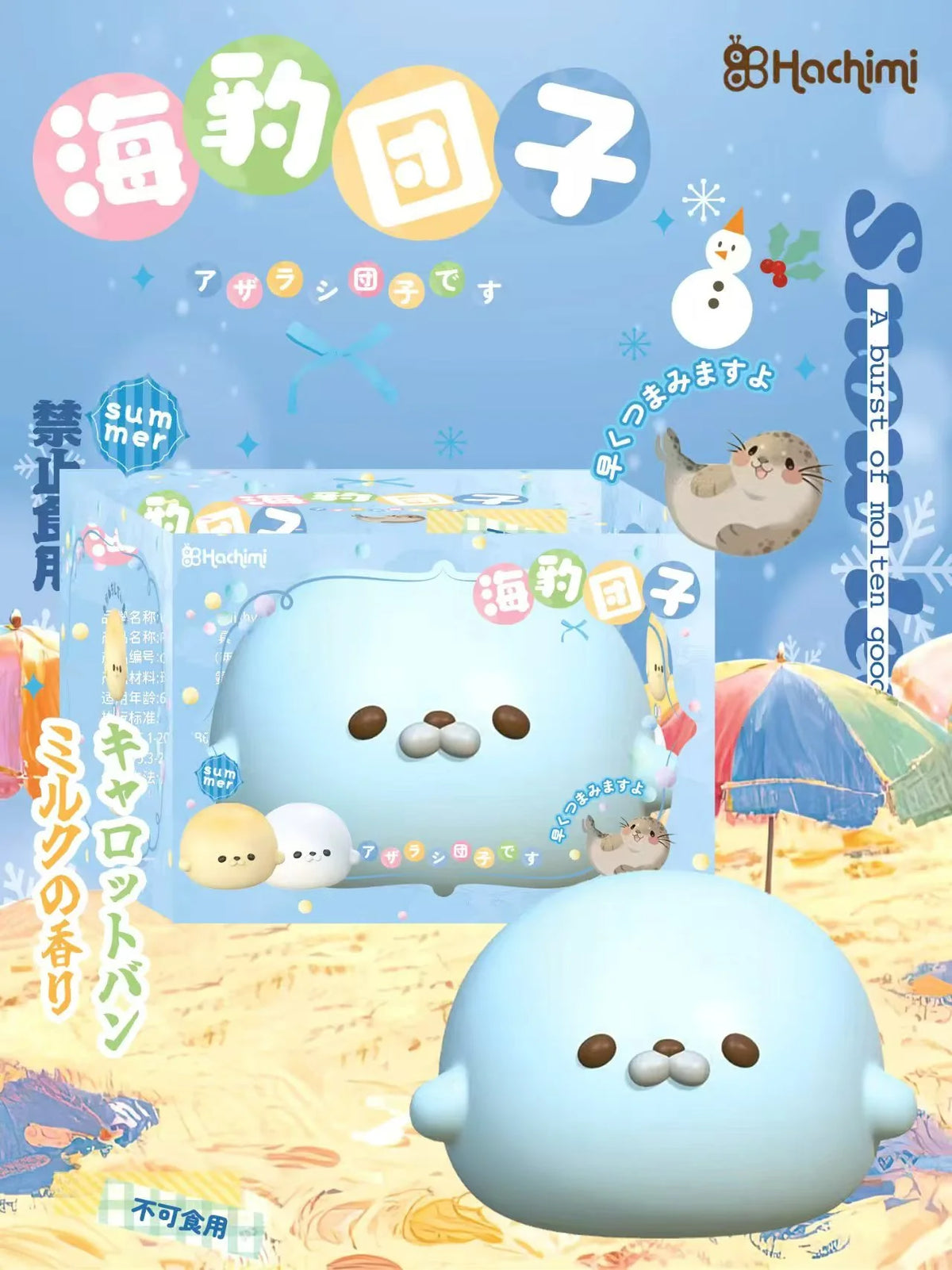 Limited Hachimi Blue Seal Dango