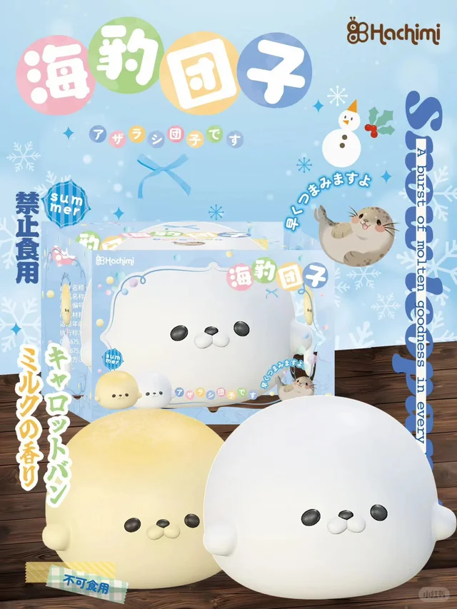 Hachimi Seal Dango Squishy